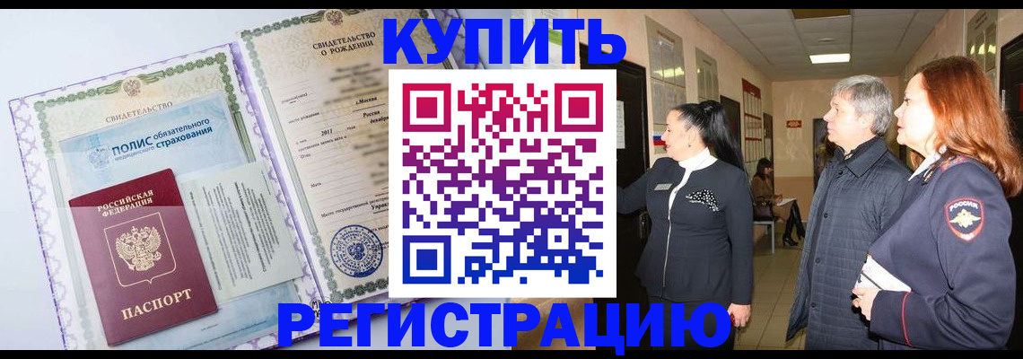 регистрация для школы в Краснокаменске