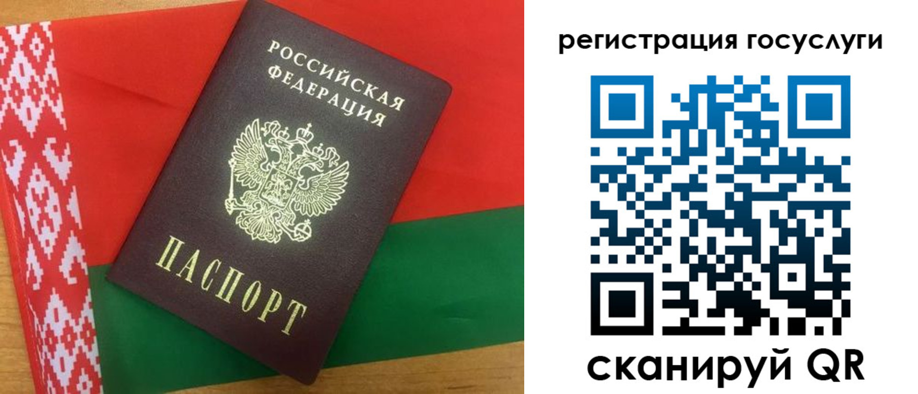 временная регистрация поиск в Краснокаменске