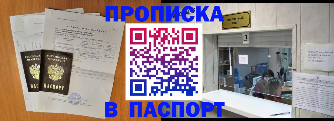 пропишу в квартире в Краснокаменске