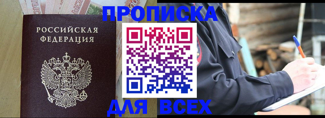 регистрация для школы в Краснокаменске