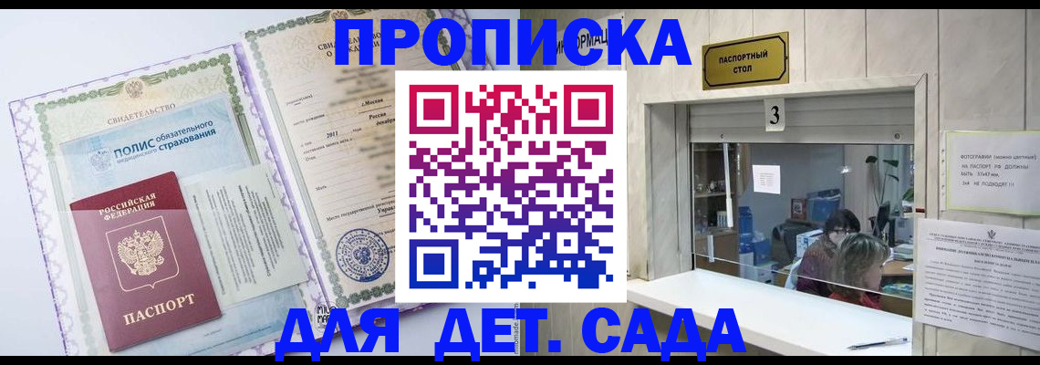временная регистрация гарантия в Краснокаменске