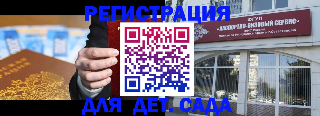 прописка иностранных граждан в Краснокаменске